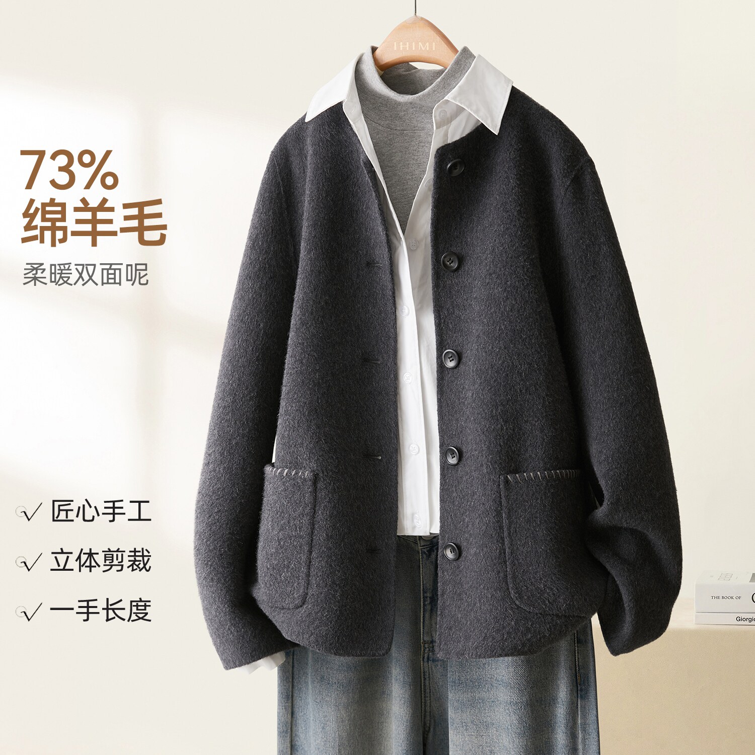 IHIMI海谧时尚羊毛双面呢大衣女冬季高级感圆领短款气质毛呢外套,淘宝优惠券,粉丝福利购,淘宝优惠卷