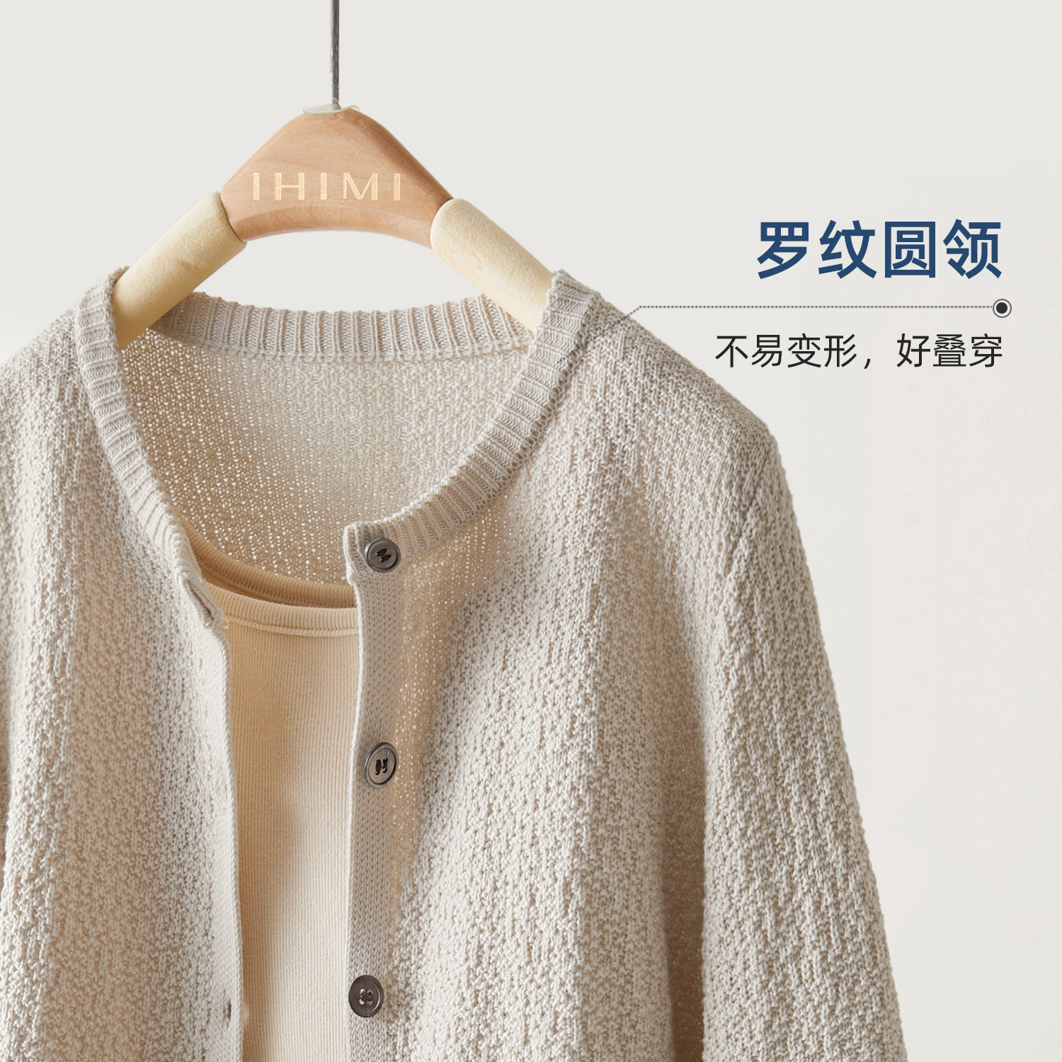 IHIMI海谧羊毛莱赛尔肌理感圆领针织开衫女春季亲肤显瘦百搭上衣,淘宝优惠券,粉丝福利购,淘宝优惠卷