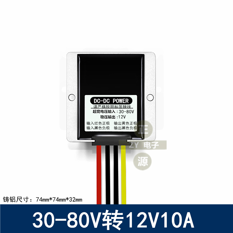 24V48V60V72v转12V5a10a20a车载直流dc电源转换器24转12v变压模块 - 图2