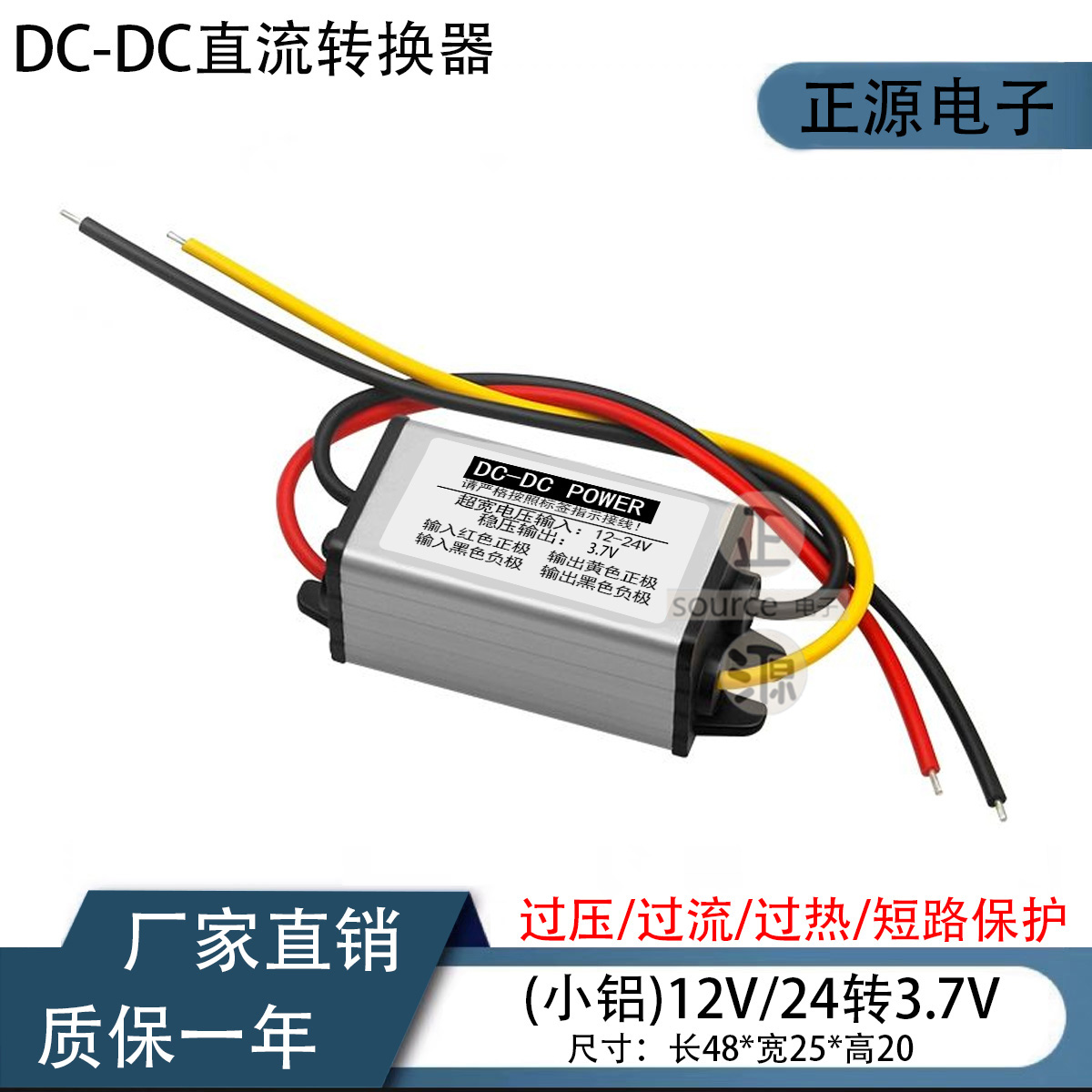 24V12V转3V3.3V3.7V4.2V5V6V7.2V9v车载电源转换器DC直流降压模块 - 图1