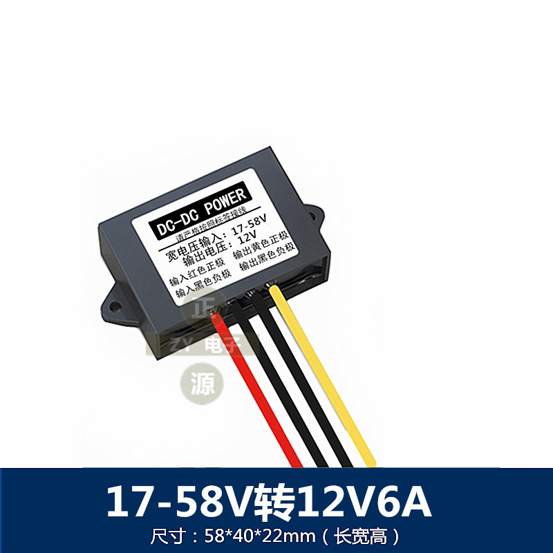 防水72V60V48V24V转12V车载电源转换器12v转5v9v稳压模块降变压器 - 图1