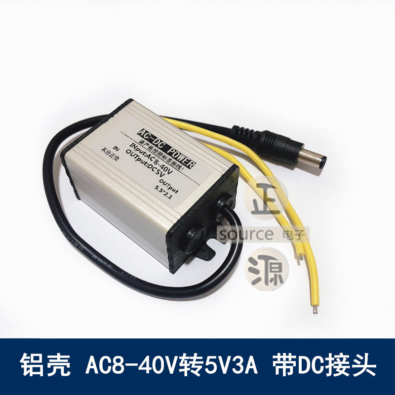 交流AC24V36V转DC直流12V5V监控摄像机降变压模块防水电源转换器