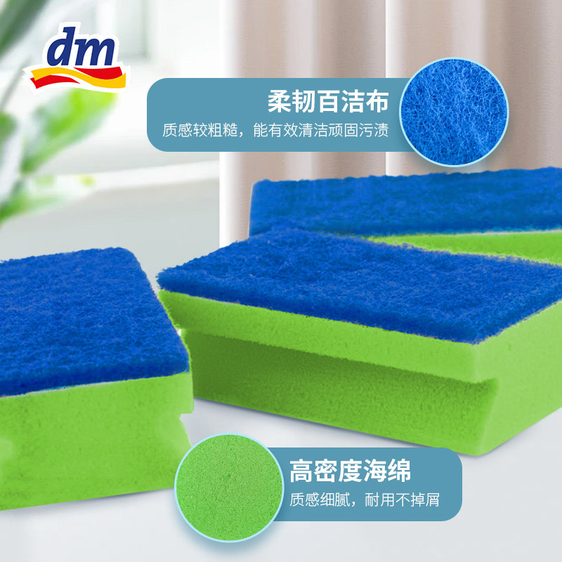 德国DM双面洗碗海绵洗碗布不锈钢专用刷锅刷碗海绵魔力擦海绵块,淘宝优惠券,粉丝福利购,淘宝优惠卷