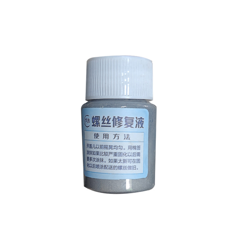 螺丝拆卸痕迹修复液二手车拆卸伤痕拧过痕迹发动机角螺丝漆镀锌
