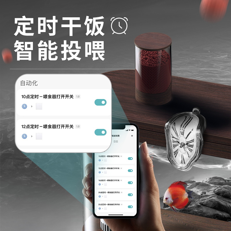 默恋鱼缸自动喂食器喂鱼器乌龟小米宠物智能定时投喂远程投食器 - 图2