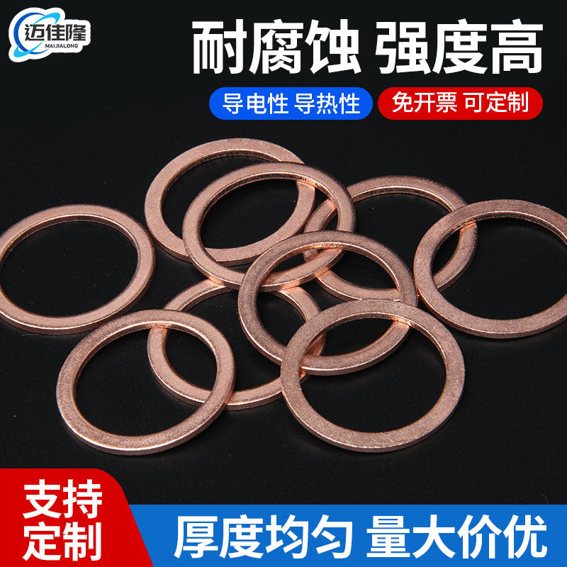 【3mm】紫铜垫片退火耐高温高压垫圈铜介子放油螺丝平垫M3M6M8M12,淘宝优惠券,粉丝福利购,淘宝优惠卷