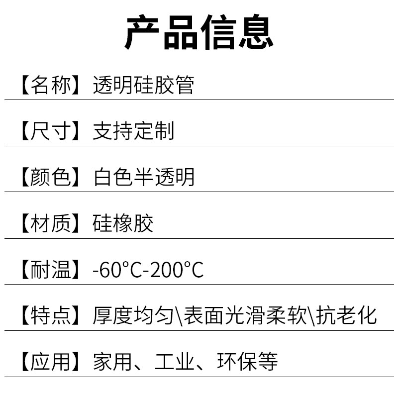 整卷硅胶管软管透明无味水管橡胶管耐高温高压抗老化弹性好100米-图2