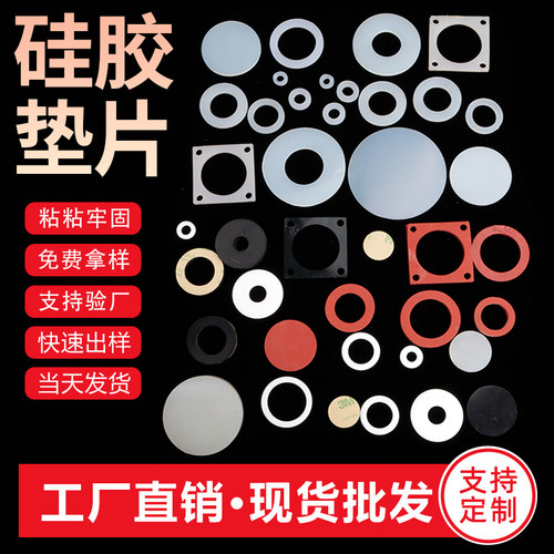 硅胶垫片活接垫圈4分密封圈6分热水器水龙头水管软管1寸花洒平垫 - 图0