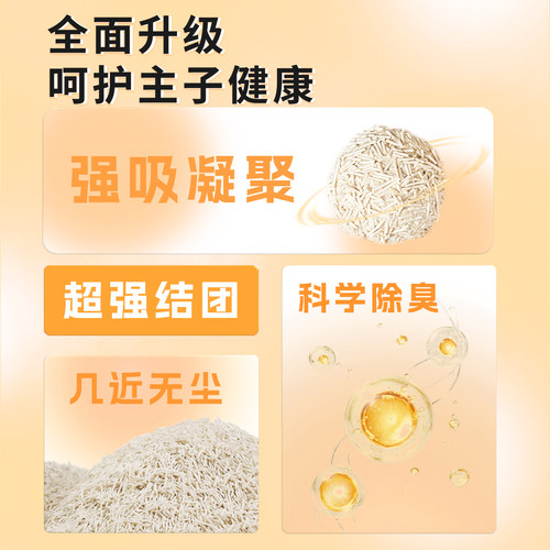 奥莉特猫砂豆腐砂除臭低尘可冲厕膨润土混合猫砂包邮大袋囤货装 - 图3