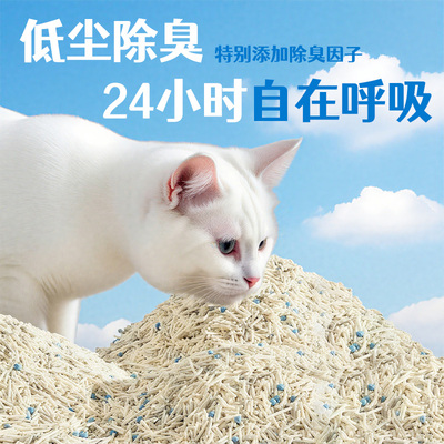 萌猫警长混合猫砂除臭低尘可冲厕所闪电结团猫咪用品
