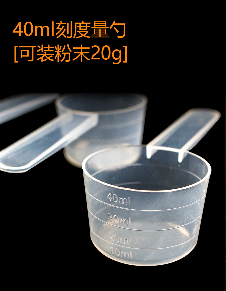 塑料勺1g5g10g20克三七粉量勺奶粉勺小药勺粉剂勺肌酸蛋白粉量勺 - 图3
