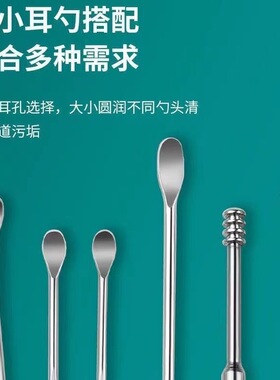 六件套挖耳勺化妆掏耳勺神器采耳工具清洁器耳朵不锈钢家用套装