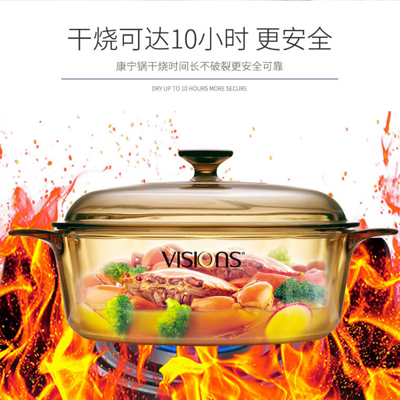 进口美国康宁VISIONS晶彩透明锅汤锅煮炖锅玻璃锅VS-1.25L-图1