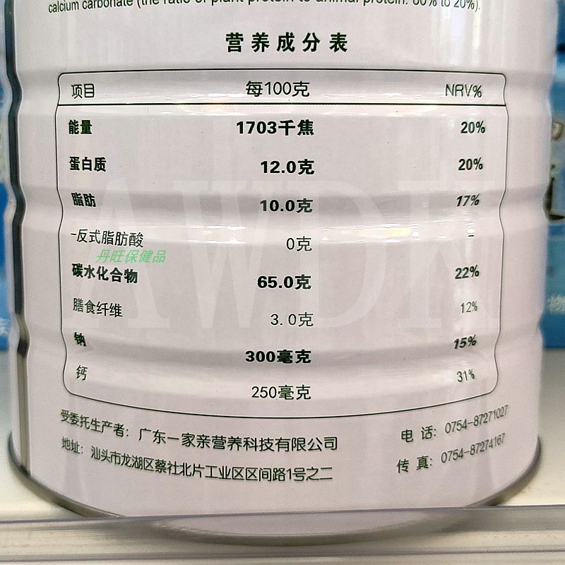 【买1送1】添享牌牛初乳蛋白质粉1000g/罐动植物双蛋白固体饮料 - 图2