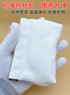 文玩收纳袋便捷核桃包麂皮手套
