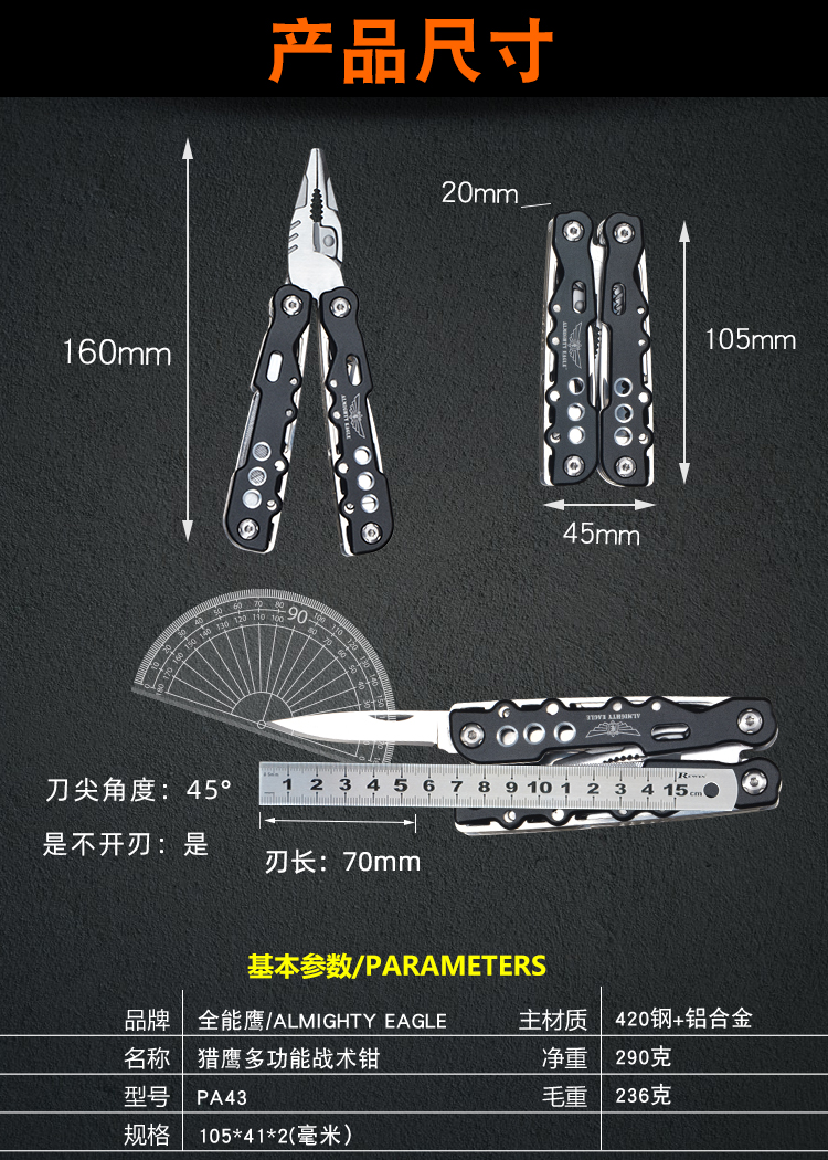 全能鹰多功能钳子老虎钳开瓶器露营开刃折叠刀组合工具螺丝刀起子-图1