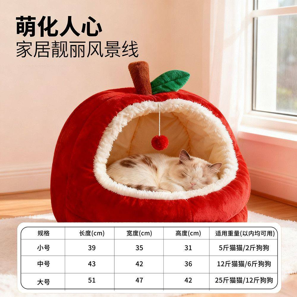 苹果深度睡眠半封闭式防风锁暖保暖加厚毛绒狗窝猫窝礼物宠物窝,淘宝优惠券,粉丝福利购,淘宝优惠卷