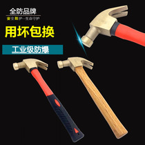 Explosion-proof sheep corner hammer nail hammer cupping hammer copper sheep corner hammer copper-made nail with no sparkle bronze hammer handhammer