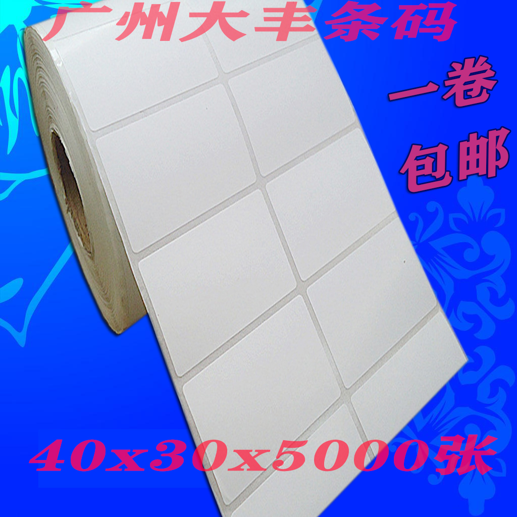 双排标签铜版纸不干胶吊牌条码纸40x15x25x20x30x35x45x60x65x70-图1