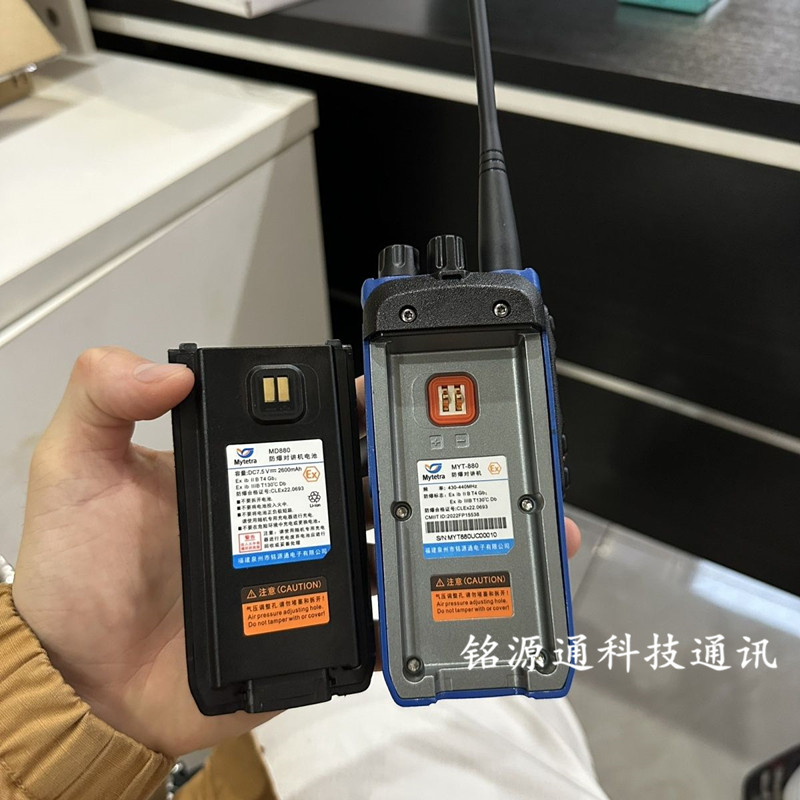 Mytetra铭源通MYT-880 myt880 MD880手台防爆对讲机电池座充电器-图1