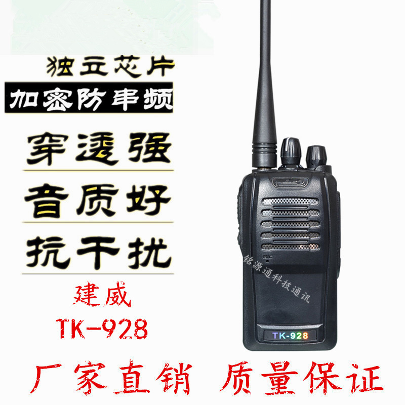 KANWEE建威TK-918 TK-928 TK-938 TK918 TK928对讲机锂电池充电器 - 图0