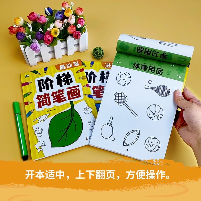 阶梯简笔画 动物人物学画书2-3-6岁幼儿绘画启蒙 儿童画画本涂色书2-6岁宝宝学画幼儿园入门简笔画益智填色绘画册