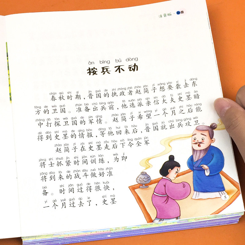 睡前故事儿童绘本0-2-5-8到4岁绘本阅读幼儿园老师推荐3一6幼儿早教启蒙读物小中班宝宝睡前10分钟故事书籍绘本3–6岁三岁孩子图书