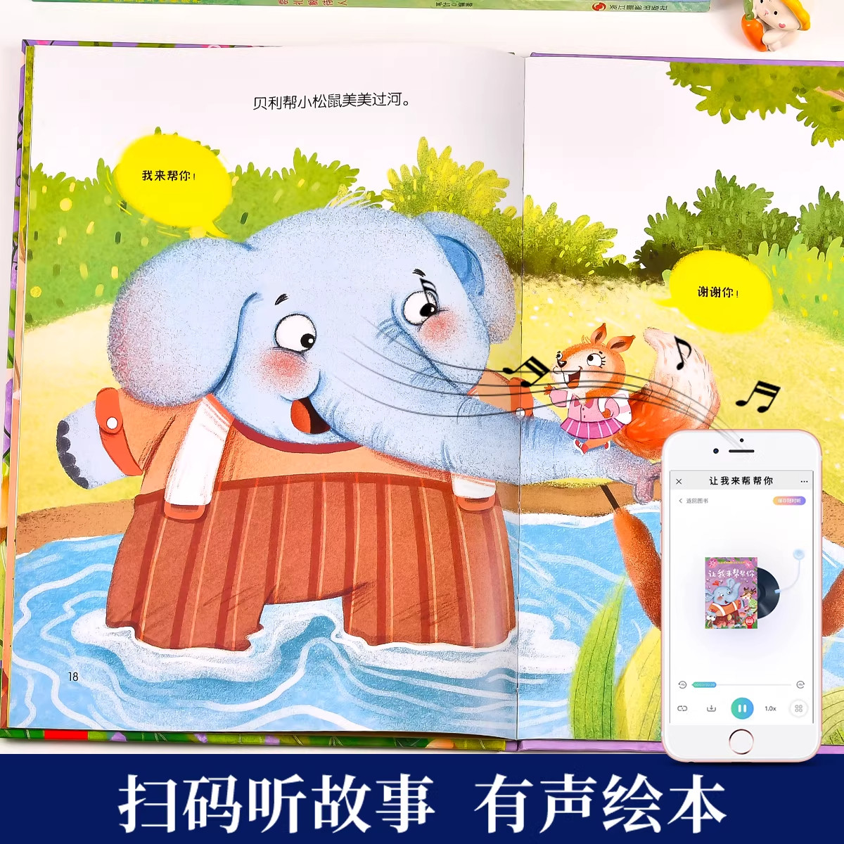 儿童情绪管理与性格逆商培养绘本精装硬壳幼儿园专用硬皮绘本3–4-6岁阅读故事书宝宝情绪情商培养幼儿园小班大中班