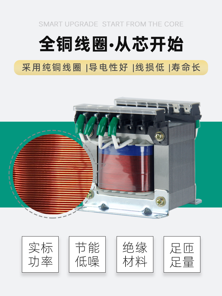 机床控制变压器JBK3-100单相隔离JBK5-160VA250W380V变220V110V24