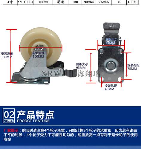 4寸加重尼龙刹车脚轮/双轴承万向轮/工业轮/耐磨推车轮/100MM轮子 - 图2