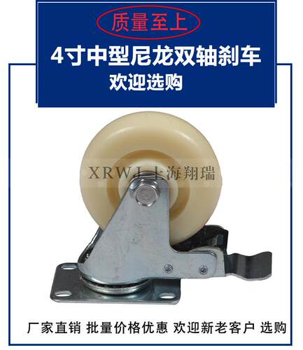 4寸加重尼龙刹车脚轮/双轴承万向轮/工业轮/耐磨推车轮/100MM轮子 - 图3