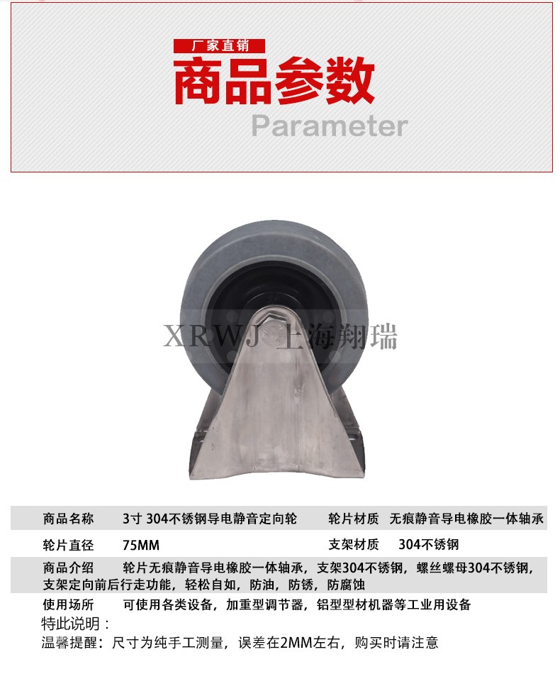 SU75不锈钢轮子固定静音34/30/防静电/推车/导寸脚轮S定向轮电轮-图2