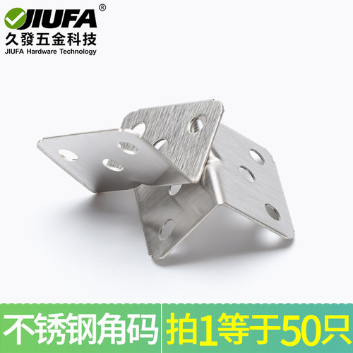 不锈钢角码90度直角角铁L形角码连接件L型隔角马家具三角固定角铁 - 图2