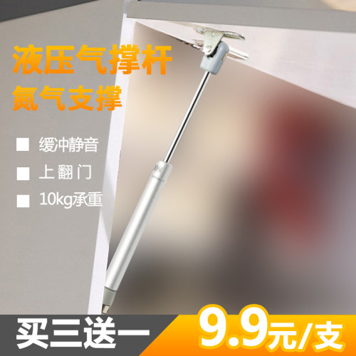 液压支撑杆气压杆橱柜气弹簧榻榻米气动杆上翻门气撑液压杆支撑 - 图2