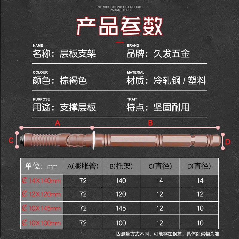 墙壁层板托隐藏式搁板销书架固定托一字隔板膨胀销隐形隔板托支架