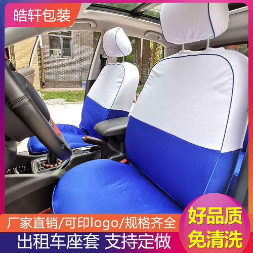 出租车专用座套新捷达桑塔纳悦动伊兰特大众汽车皮革座套广告定做 - 图2