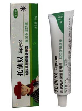 泰国保美雅人参珍珠膏晚霜嫩肤