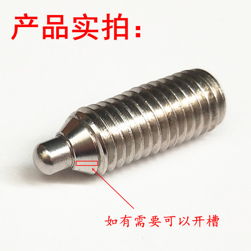 不锈钢柱头波珠定位螺丝定位柱塞M4 M5 M6 M8 M10 M12弹簧伸缩销 - 图2