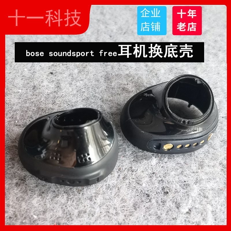 修耳机bose qc30维修qc35博士分体耳机维修SOUNDSPORT FREE维修 - 图0