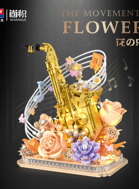 贝乐迪mini颗粒积木永生花家居摆件情侣礼物益智拼装玩具批发跨境