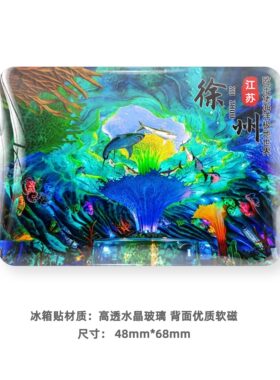 江苏徐州旅游风景冰箱贴磁贴定制