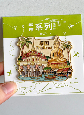 泰国曼谷冰箱贴旅游文创纪念品