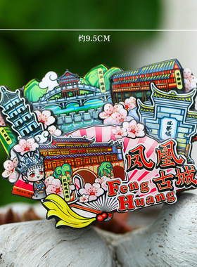 湖南凤凰古城旅游文创纪念品