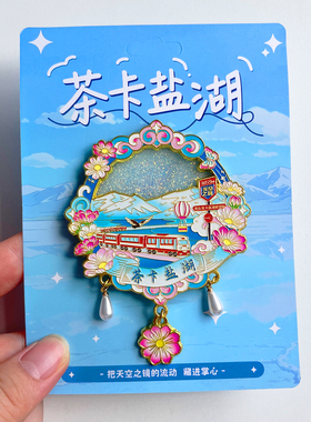 青海黑独山金属文创冰箱贴纪念品