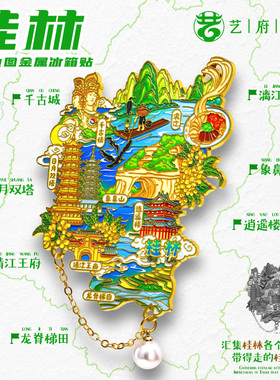 桂林旅游风景纪念品冰箱贴磁贴