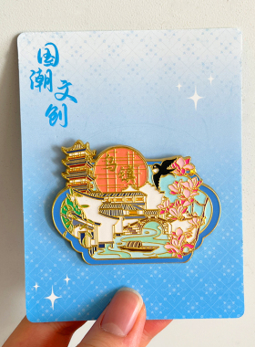 浙江乌镇江南水乡旅游风景冰箱贴