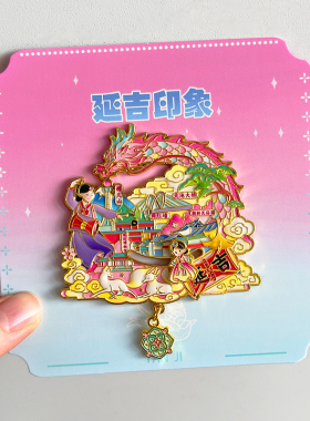 延吉金属文创冰箱贴磁贴城市旅游