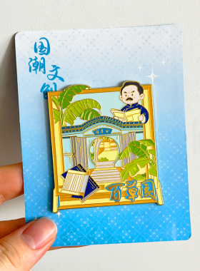 浙江绍兴旅游风景文创冰箱贴