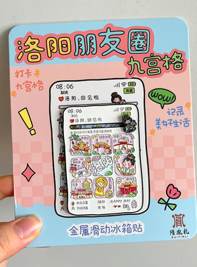 河南洛阳旅游文创冰箱贴老君山