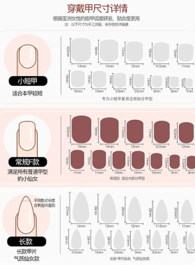 2026穿戴甲新年战甲新娘结婚秋冬指甲贴片高级感美甲手工甲片成品